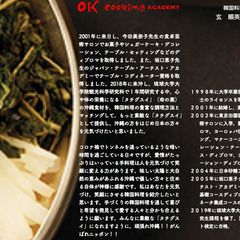 OK COOIKING❗️韓国料理教室❣️ - 料理