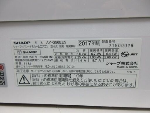 K03102　シャープ　中古エアコン　主に18畳用　冷5.6kw ／ 暖6.7kw