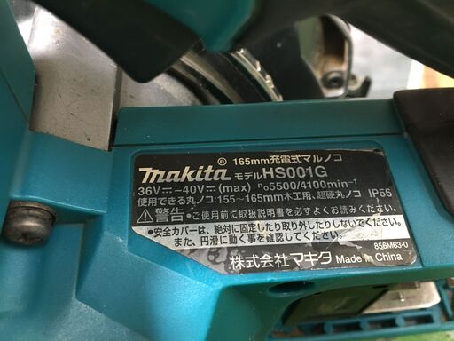 マキタ HS001G 165mm充電式マルノコ 本体のみ ケース有 中古品  