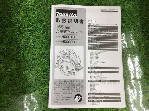 マキタ HS001G 165mm充電式マルノコ 本体のみ ケース有 中古品  