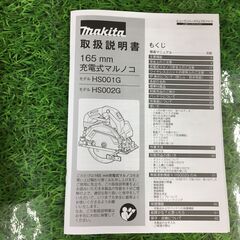 マキタ　HS001G　165ｍｍ充電式マルノコ　本体のみ　ケース有　中古品
