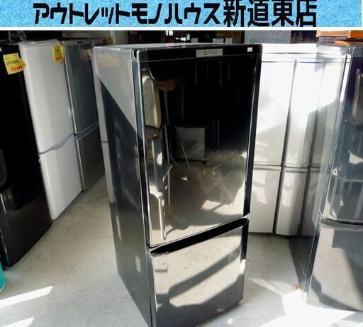 2ドア冷蔵庫 146L 2017年製 三菱 一百Lクラス ブラック MR-P15A-B 100L