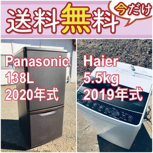 もってけドロボウ価格送料設置無料❗️冷蔵庫/洗濯機の限界突破価格2点セット♪