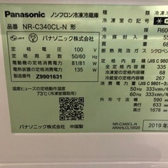 JH3560冷蔵庫NR-C340CL-N 2019年製