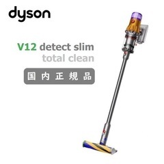 ダイソンV12 Detect SlimTotal Clean S...