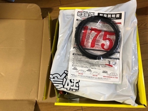 ソフト99 【JASAA認定品】SOFT99 救急隊ネット2025 非金属チェーン 