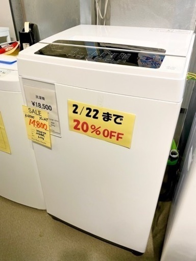 【エコスタイル大泉】高年式6キロ‼️洗濯機激安‼️