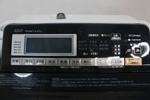 パナソニック　全自動洗濯乾燥機 NA-FW100S1 2014年製 Panasonic 洗濯機 中古家電 店頭引取歓迎 R5173)