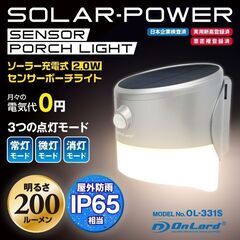 【ネット決済】ソーラー充電式　LEDセンサーポーチライト　OL-...
