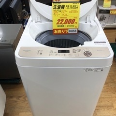 K056☆SHARP製☆2016年製9.0㌔/4.5㌔洗濯乾燥機☆6ヶ月保証付