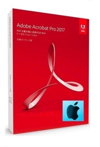 Adobe Acrobat Pro 2017永続ライセンス/日本語版/MAC OS対応/M1対応/ダウンロード版/シリアル番号②