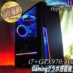 ☆RGB☆ハイパー無線 高FPSゲーミングPC】フォートナイト◎現品