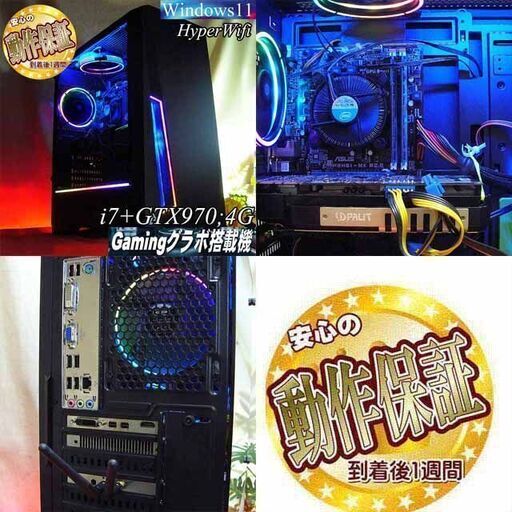 【☆虹蒼3連☆ハイパーWifi ゲーミングPC】ヴァロラント・Apex◎現品組み上げ製造管理番号：0616JPY1 ☆虹蒼3連☆ハイパーWifi ゲーミングPC】ヴァロラント・Apex◎現品