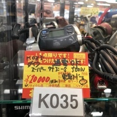 K035★釣り具★ダイワ製★スーパータナコンS500W