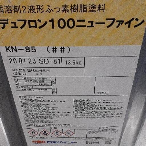 オススメ!!!定価の約20分の1で格安販売‼️最強クラス塗料フッ素樹脂塗料！デュフロン100ニューファイン手渡しから3日以内に不具合発生は、必ず返金致します