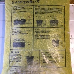 園芸用軽石14l リユースジロー 紀の川のその他の中古あげます 譲ります ジモティーで不用品の処分