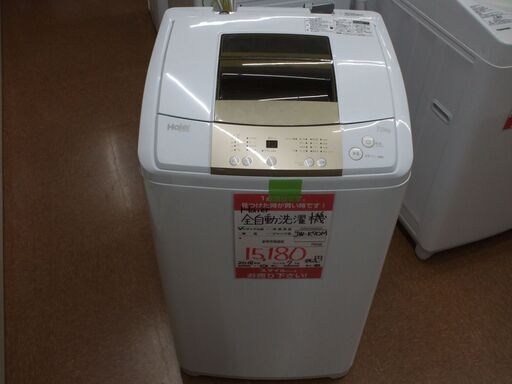 【店頭受け渡し】Haier　全自動洗濯機　7.0kg　JW-K70M　2018年製　中古品