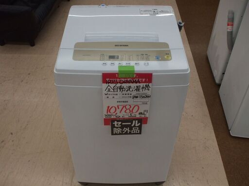 【店頭受け渡し】アイリスオーヤマ　全自動洗濯機　5.0kg　IAW-T502EN　2020年製　中古品