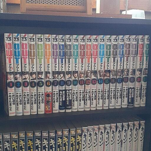 OUT 1〜21巻　全巻セット　道東手渡し限定