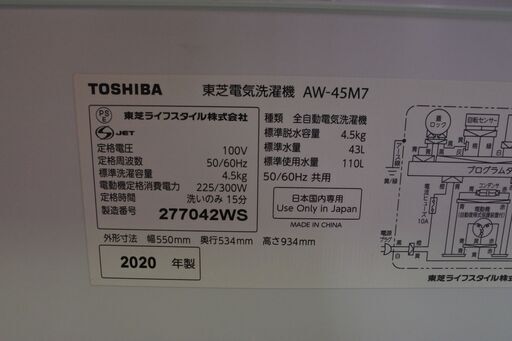 東芝 20年式 AW-45M7 4.5kg 洗い 洗濯機 単身サイズ エリア格安配達 2*10