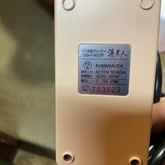 美品　SUNART 湯美人 バス保温クリーナー SBH-902F お風呂保温