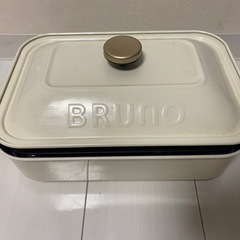 【ネット決済】BRUNO コンパクトホットプレート ホワイト B...
