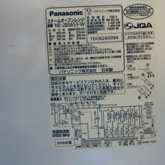 ET1766番⭐️Panasonicスチームオーブンレンジ⭐️