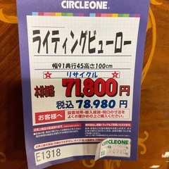 C1*207[ご来店頂いた方限定]ライティングビューロー