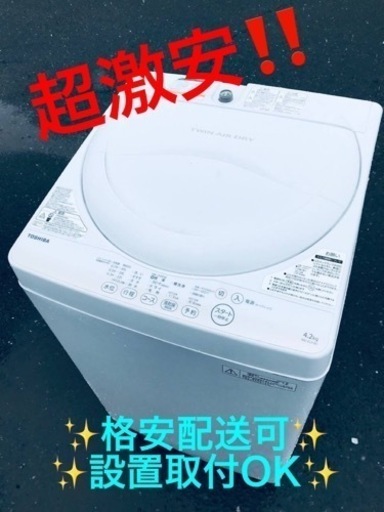ET1773番⭐TOSHIBA電気洗濯機⭐️