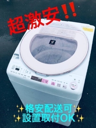 ET1774番⭐️8.0kg⭐️ SHARP電気洗濯乾燥機⭐️
