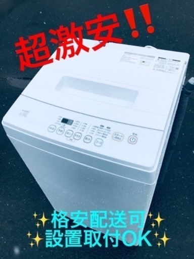 ET1779番⭐️ELSONIC電気洗濯機⭐️ 2020年式