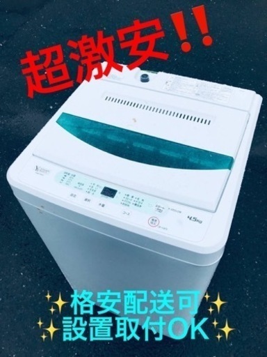 ET1780番⭐️ヤマダ電機洗濯機⭐️ 2019年式