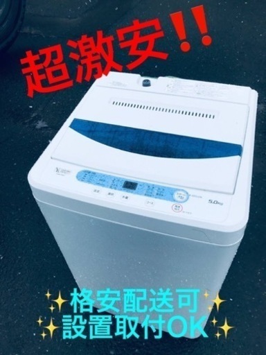ET1781番⭐️ヤマダ電機洗濯機⭐️ 2019年式