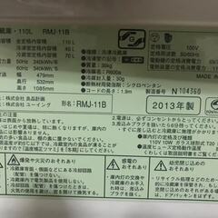  無印良品 RMJ-11B 電気 冷蔵庫 2013年製 110L...