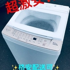 ET1782番⭐️8.0kg⭐️ヤマダ電機洗濯機⭐️ 2019年式