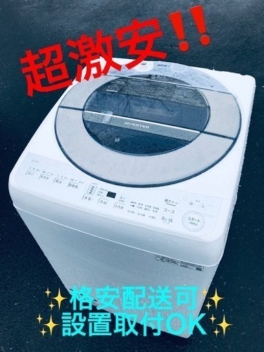 ET1783番⭐️ SHARP電気洗濯機⭐️ 8.0kg⭐️2019年製
