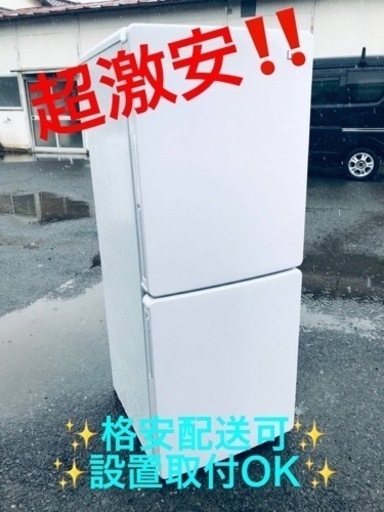 ET1784番⭐️ハイアール冷凍冷蔵庫⭐️ 2020年式