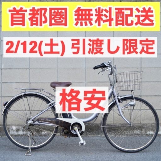 {受付中}首都圏無料配送⭐️超特価⭐ヤマハ 26インチ 4.0ah 電動自転車 電動アシスト 中古 01040203 シルバー