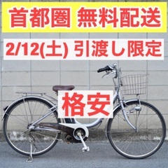 受付中}?首都圏無料配送?⭐️超特価⭐ヤマハ 26インチ