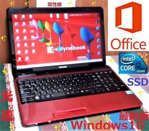 ウインターセール⛄/dynabook/高性能Corei5/メモリ4GB/光速☆彡新品SSD480GB/DVDスーパーマルチドライブ/SDカードスロット/Wi-Fi/15.6インチ光沢✨液晶パネル/新品✨キーボード/Microsoft Office 2019/Windows10(Windows11可能)/点検整備清掃済み/サポート\u0026アフターサービス永続対応！/No.20210