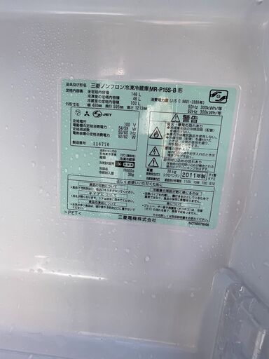 ★無料で配送及び設置いたします★三菱　冷蔵庫 MR-P15S-B 2011年製★MIT-2A - 家電