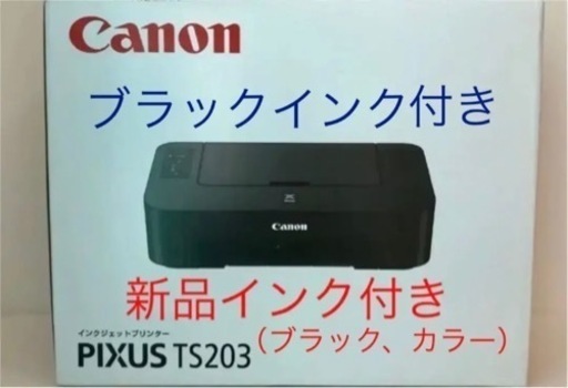 Canon PIXUSTS203プリンター