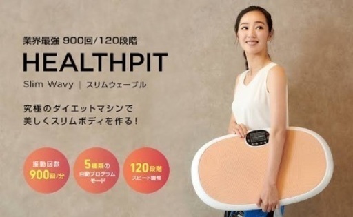 【新品未使用】EALTHPIT スリムウェーブル❤︎BLACK