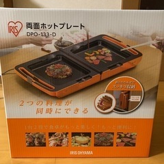 新品 アイリスオーヤマ 両面 ホットプレート