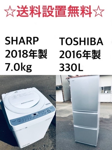 ★送料・設置無料★  7.0kg大型家電セット☆冷蔵庫・洗濯機 2点セット✨⭐️