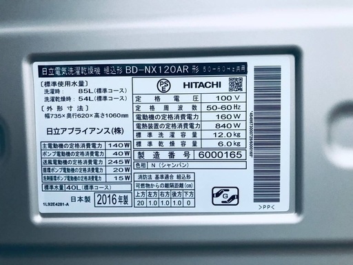 ★送料・設置無料★  12.0kg大型家電セット☆冷蔵庫・洗濯機 2点セット✨⭐️