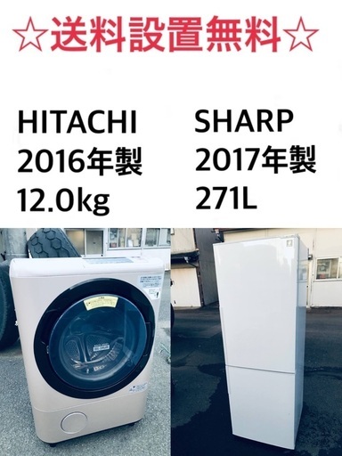★送料・設置無料★  12.0kg大型家電セット☆冷蔵庫・洗濯機 2点セット✨⭐️