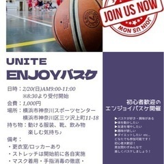 Enjoy バスケ 🏀 @神奈川スポーツセンターの画像