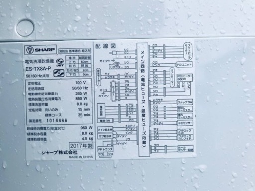 ✨2017年製✨1774番 SHARP✨電気洗濯乾燥機✨ES-TX8A-P‼️