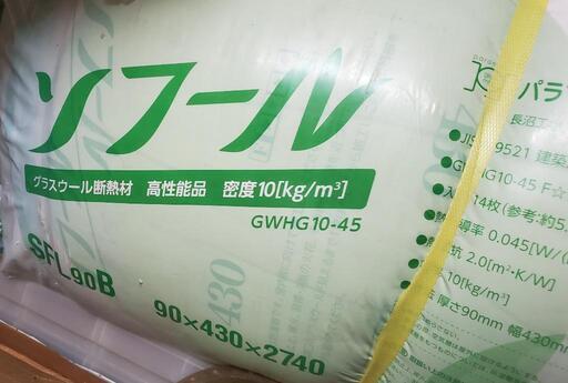 新品】高性能グラスウール 断熱材【ソフール SFL90B】 厚さ90mm